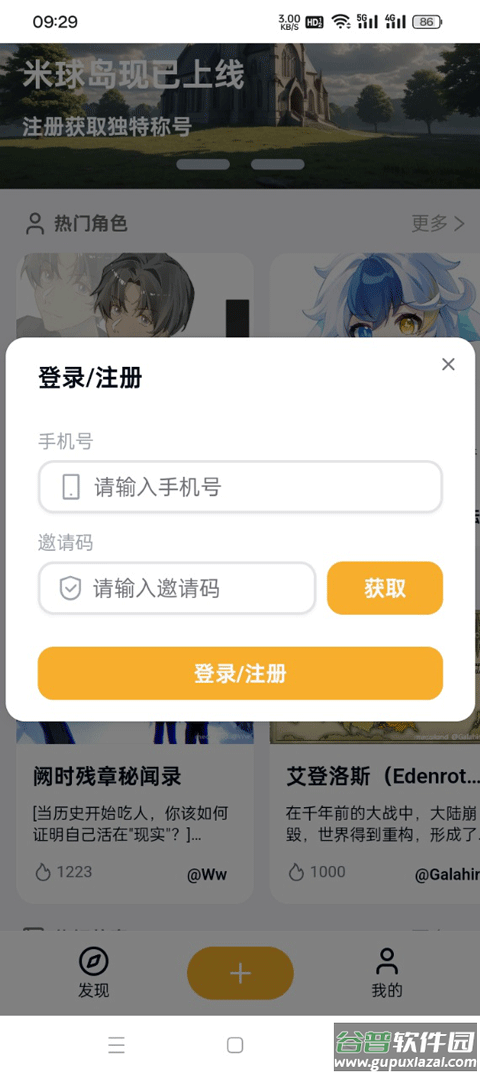 米球岛mecoland截图2