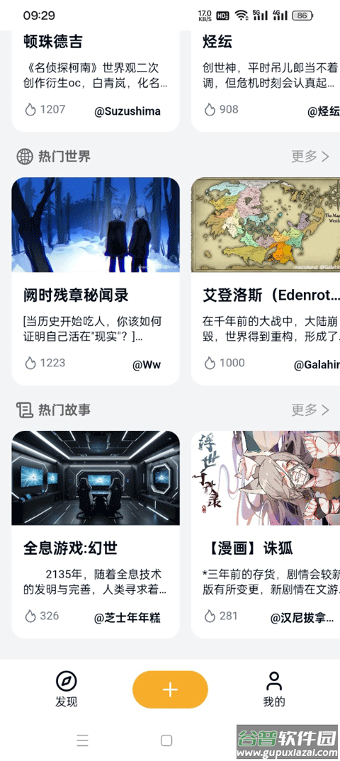 米球岛mecoland截图3