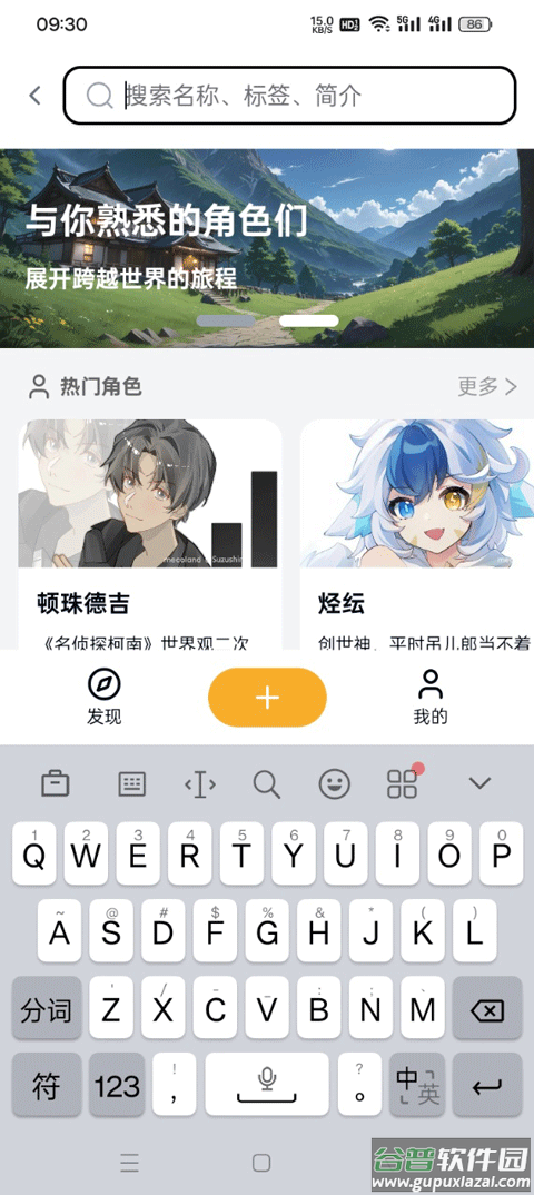 米球岛mecoland截图4