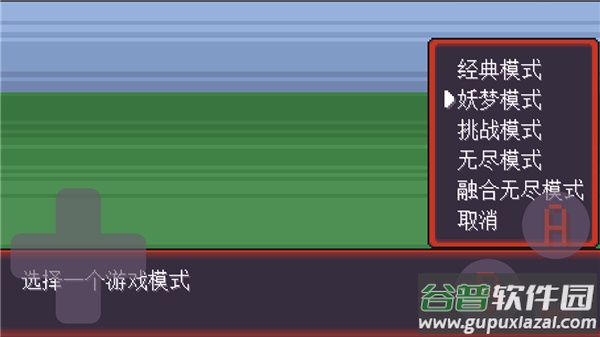 宝可梦肉鸽妖梦游戏截图1