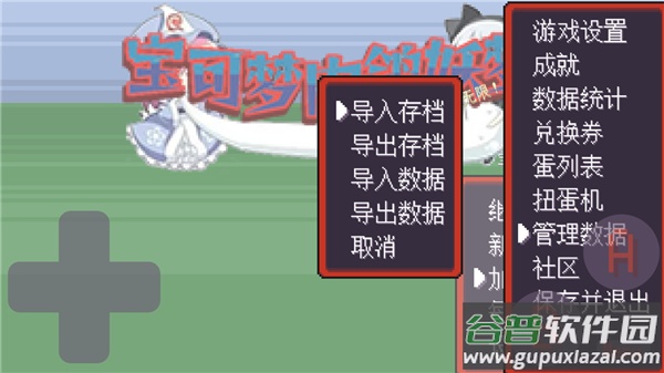 宝可梦肉鸽妖梦游戏截图3