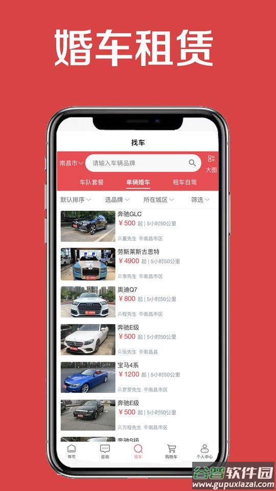 小罗用车app下载