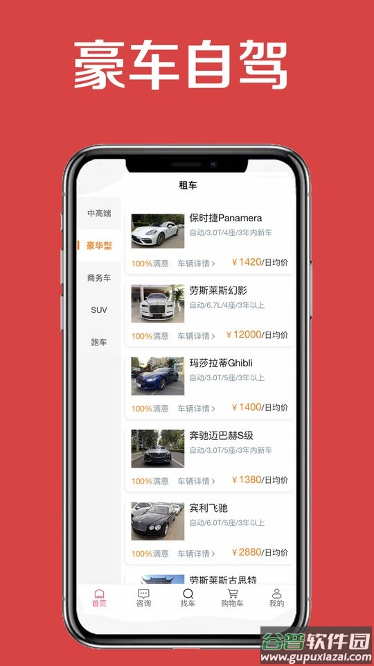 小罗用车婚车租赁软件截图2