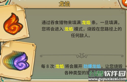饥饿龙2025最新破解版