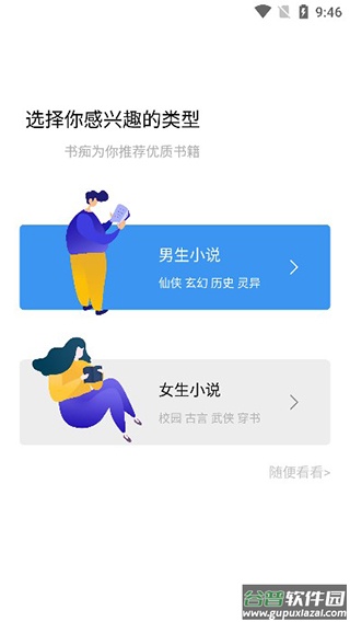 起源书阁app官方版