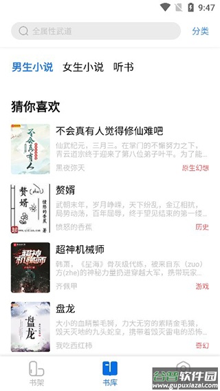起源书阁app官方版