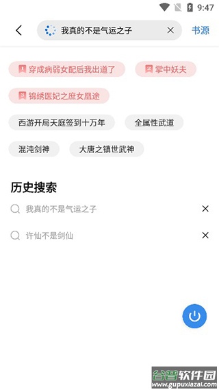 起源书阁app官方版