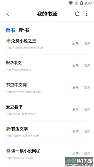 起源书阁app官方版