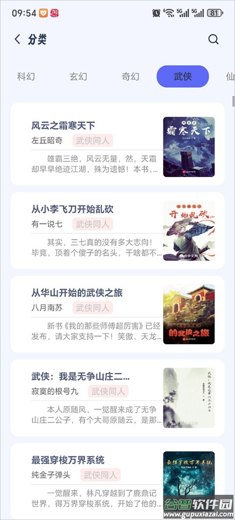 起源书阁app官方版截图2