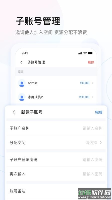 星网储app 星网储最新版