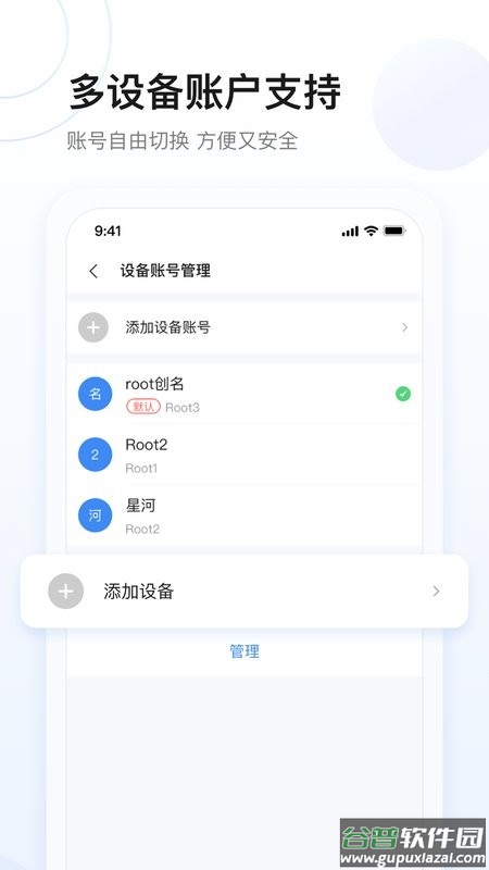 星网储app截图2