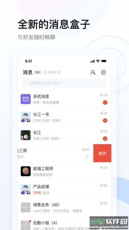 星网储app截图4