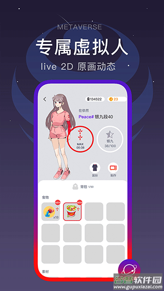 闪动校园app截图2