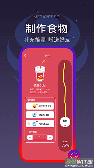 闪动校园app截图4