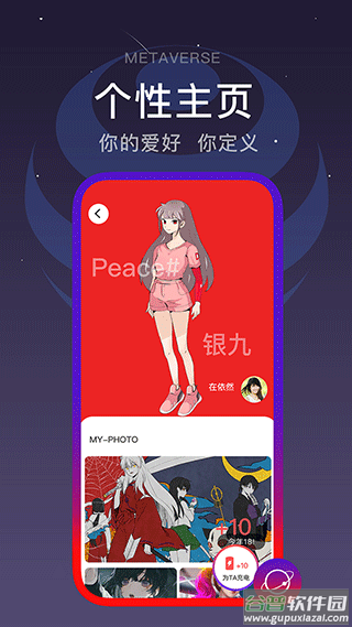 闪动校园app截图5