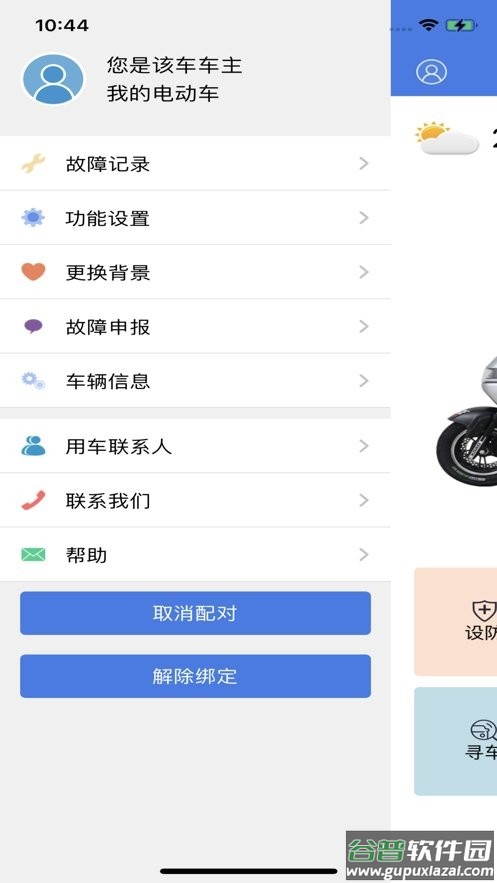 小刀智行手机版 小刀智行app下载