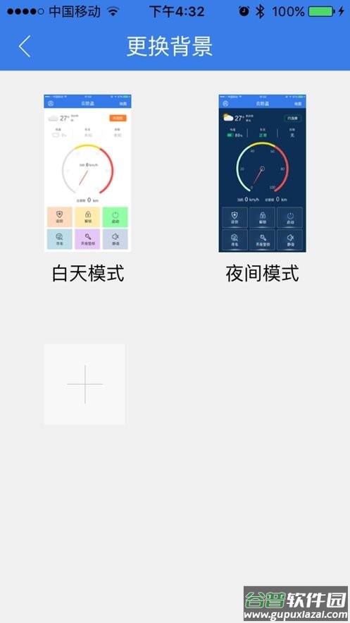 小刀智行手机版截图3