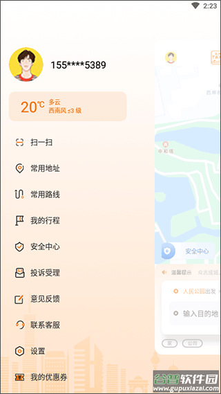 天津出租车app截图4