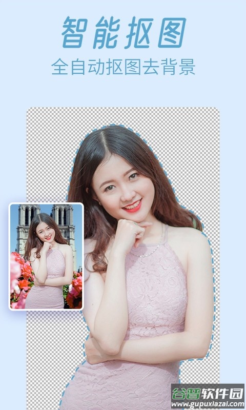 轻松P图app下载