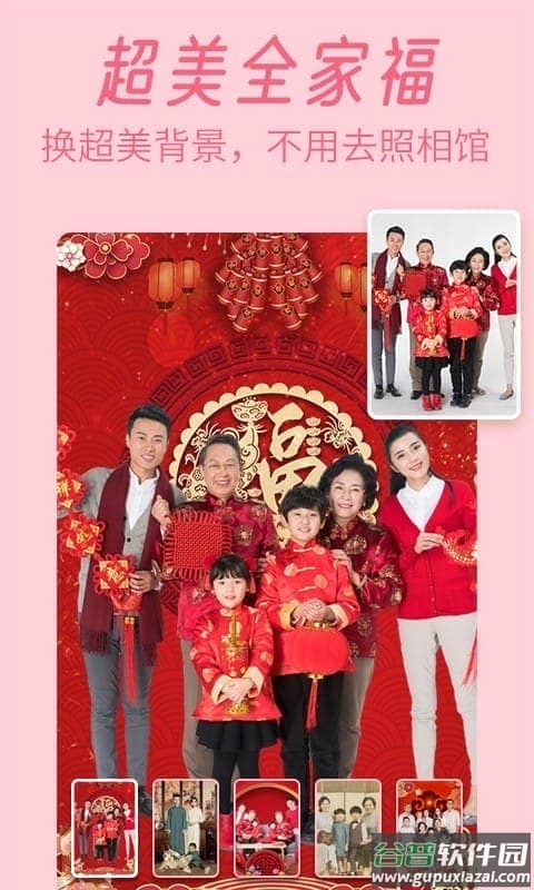 轻松p图软件截图3