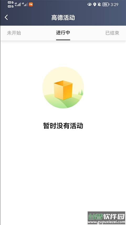 大象出行司机端app截图3