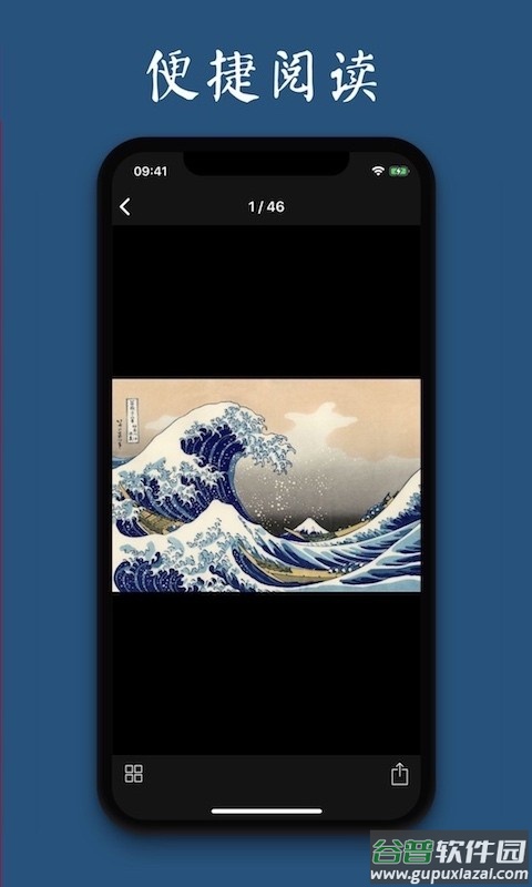 古书之美最新版截图1