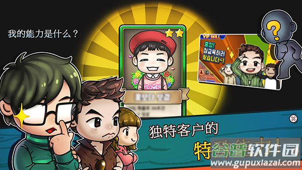 街头妈妈韩式摆摊游戏截图2