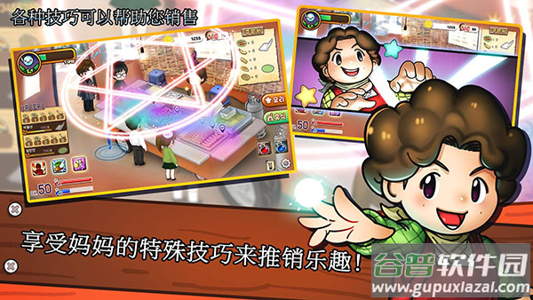 街头妈妈韩式摆摊游戏截图5