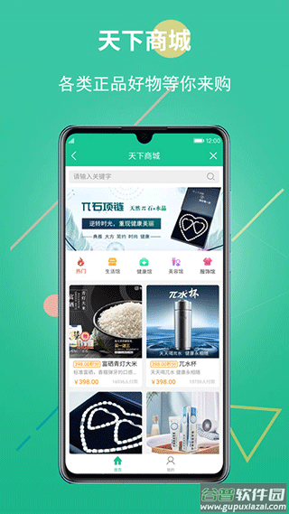 创业天下app截图4