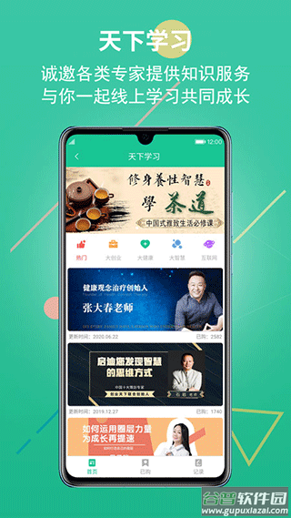 创业天下app截图5