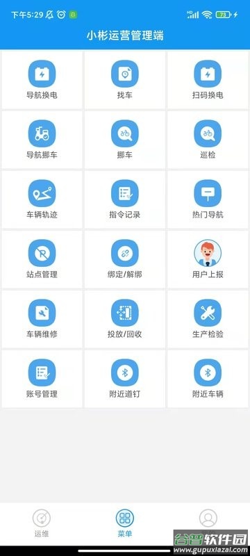小彬运营官方版截图1