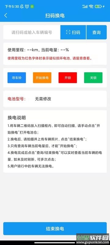 小彬运营官方版截图2