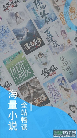 爱趣小说蓝色经典安卓版截图1