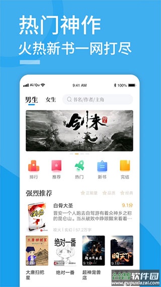 爱趣小说蓝色经典安卓版截图2