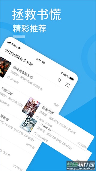 爱趣小说蓝色经典安卓版截图4