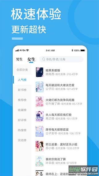 爱趣小说蓝色经典安卓版截图5