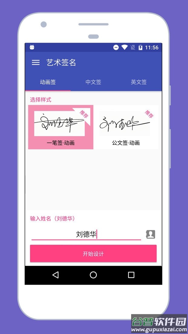 手写签名软件截图2