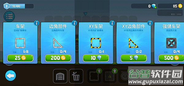 暴爽疯狂赛车无广告版截图1
