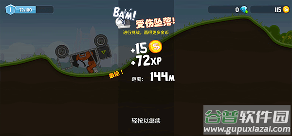 暴爽疯狂赛车无广告版截图2