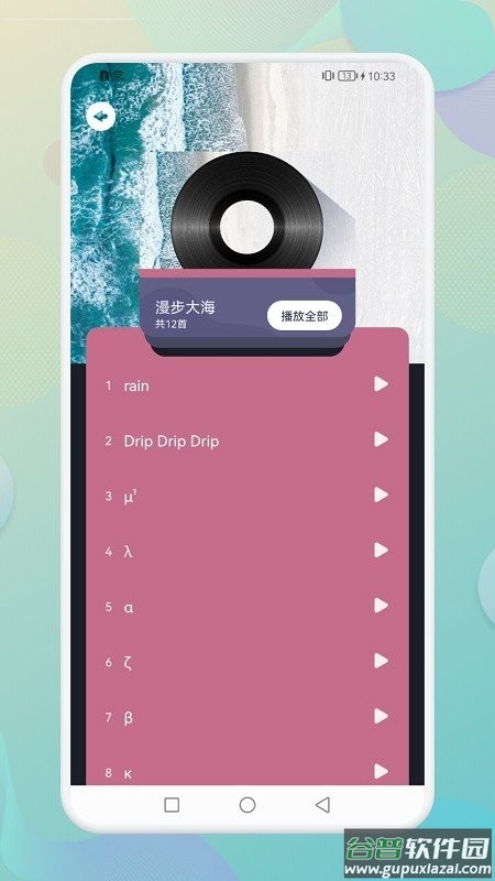 wild journey官方版截图1