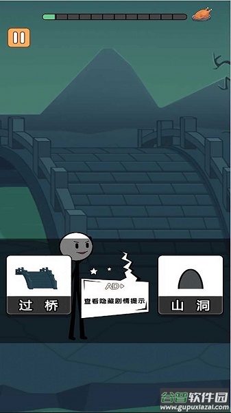 火柴人冒险日记2游戏 火柴人冒险日记2游戏