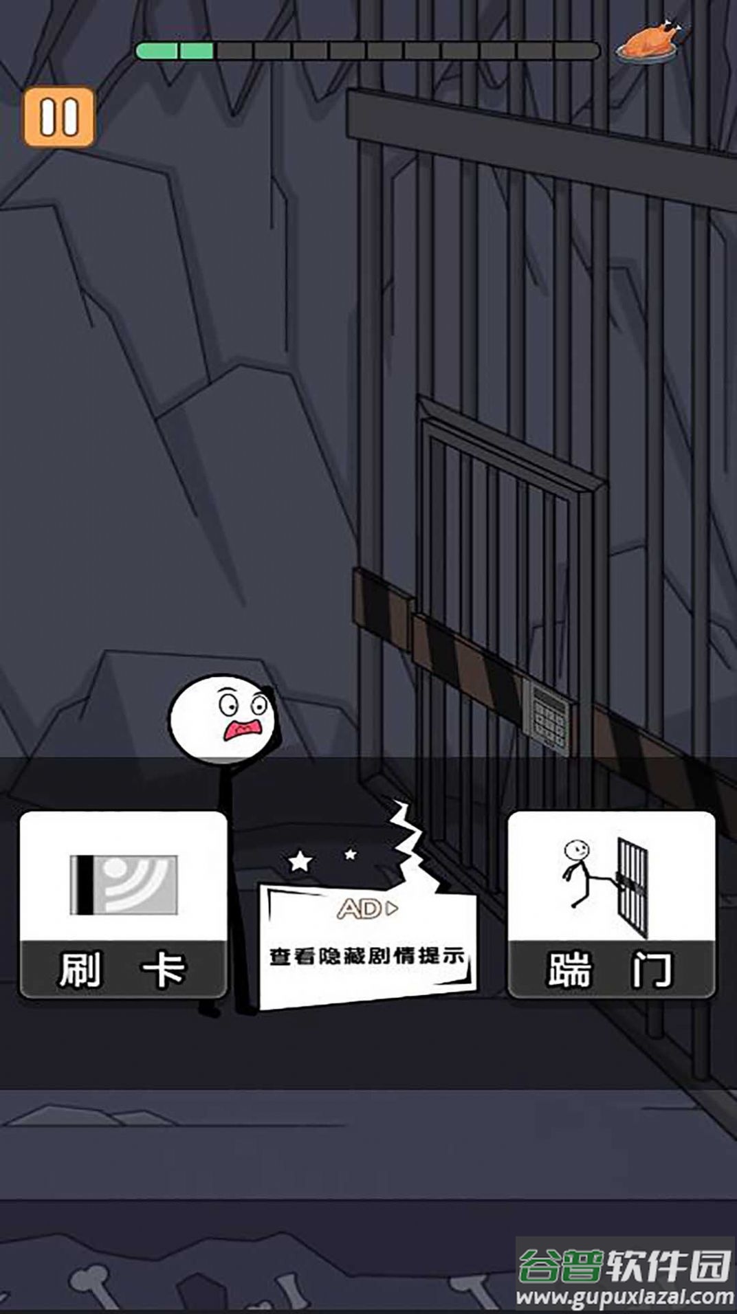 火柴人冒险日记2游戏截图1