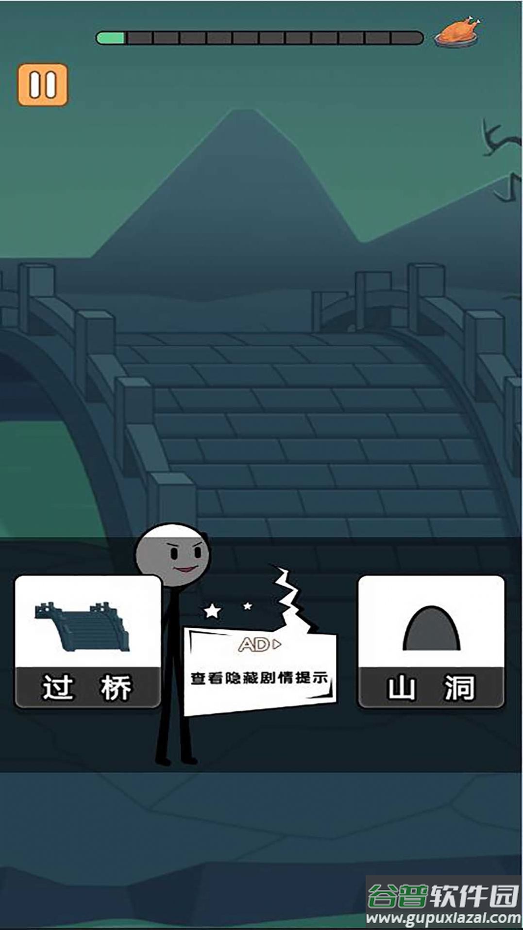 火柴人冒险日记2游戏截图3