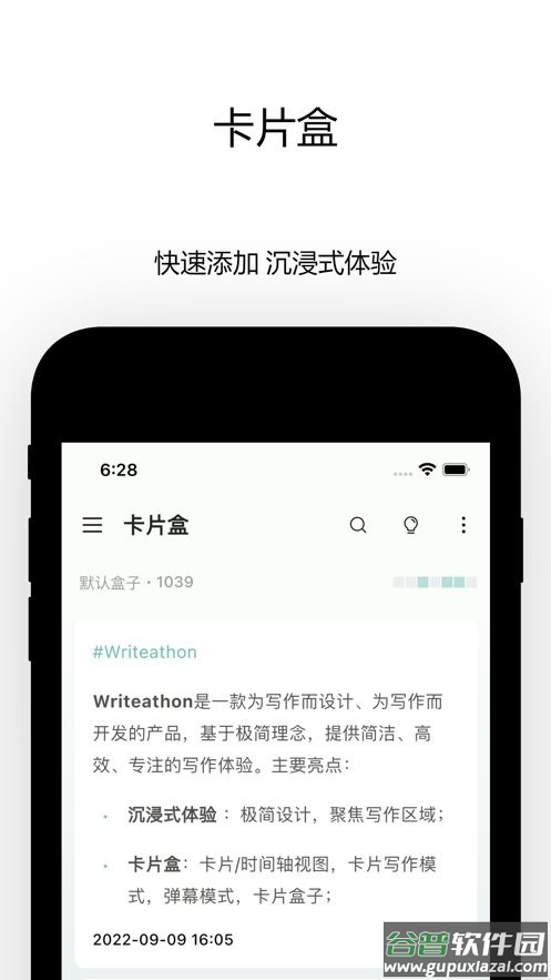 Writeathon手机版截图3