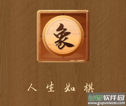 象棋残局模拟器