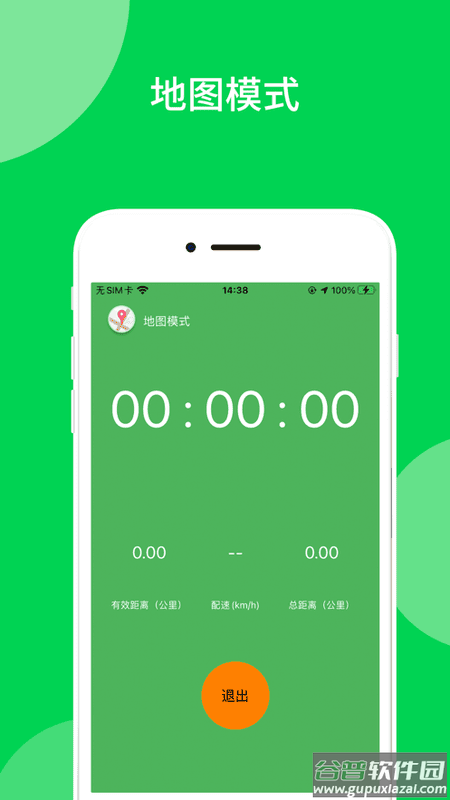 艺体通软件截图1