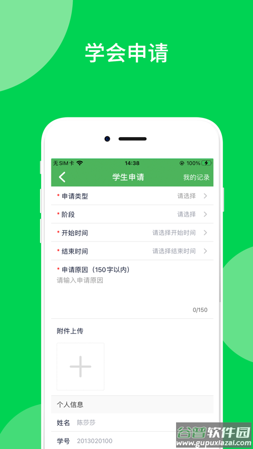 艺体通软件截图3