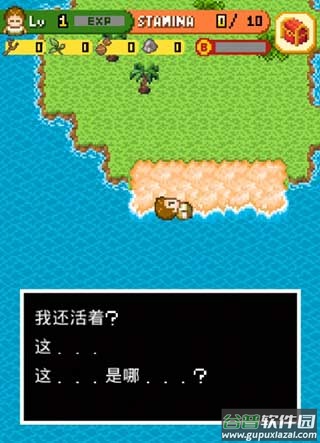 无人岛大冒险汉化版截图1
