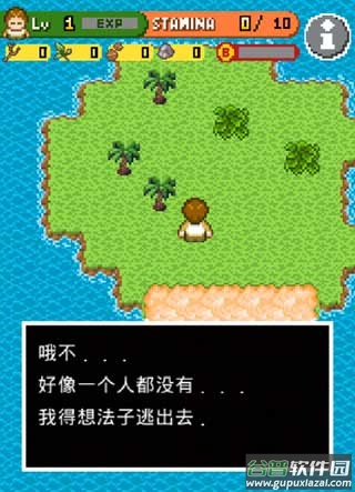 无人岛大冒险汉化版截图2