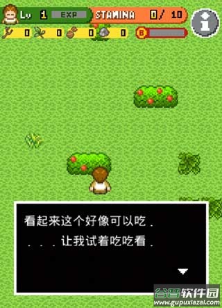 无人岛大冒险汉化版截图3